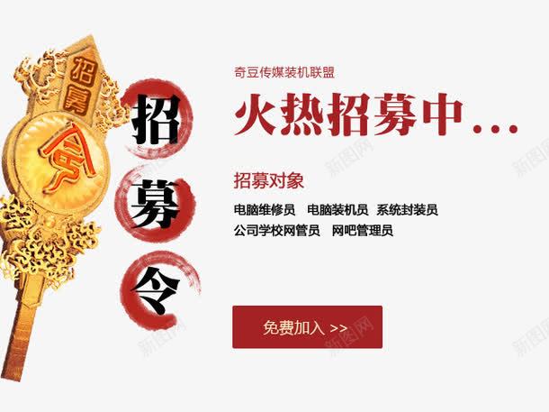 招募令令牌png免抠素材_新图网 https://ixintu.com 令牌 悬赏 招募令 招募广告 招聘海报