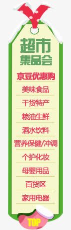 导航png免抠素材_新图网 https://ixintu.com Webdesign 侧栏 侧滑 侧边栏 固定导航 导航 平面设计 悬浮 悬浮栏 悬浮框 网店店铺装修 网店店铺页面详情页设计 网页设计