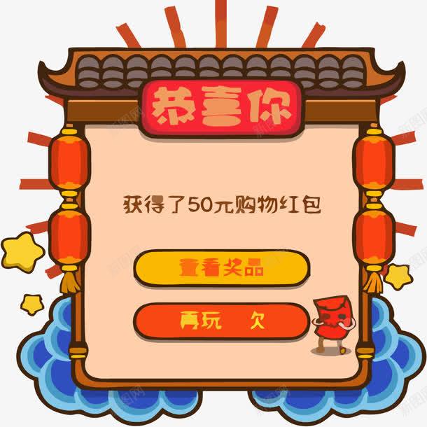 创意新年领红包png免抠素材_新图网 https://ixintu.com 矢量素材 红包 红包png 领红包