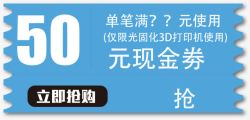 30元优惠券优惠券红包高清图片