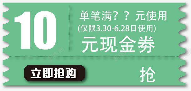 无门槛优惠券png免抠素材_新图网 https://ixintu.com 优惠券可爱 优惠券简约 促销优惠券 十元优惠券 大优惠券 扁平优惠券 新春优惠券 点击领取优惠券 电子优惠券 美食优惠券