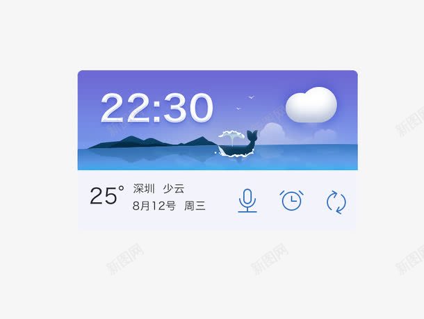 手机天气插件png免抠素材_新图网 https://ixintu.com 天气 小清新 时间 电脑插件