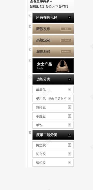 导航png免抠素材_新图网 https://ixintu.com Webdesign 侧栏 侧滑 侧边栏 固定导航 导航 平面设计 悬浮 悬浮栏 悬浮框 网店店铺装修 网店店铺页面详情页设计 网页设计