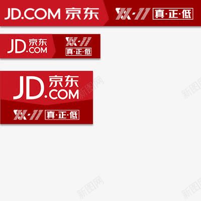 京东双十一LOGO图标png_新图网 https://ixintu.com PSD格式 京东logo 京东双11LOGO 京东双十一 京东双十一LOGO设计psd图片素材下载 京东素材 双11 天猫 淘宝 源文件 真正低