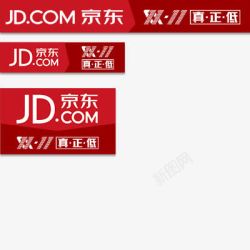 京东真正低京东双十一LOGO图标高清图片