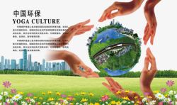 文明彩印画册中国环保高清图片