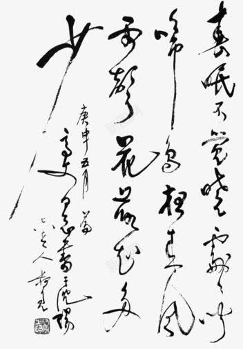 古风字体中文字库图标png_新图网 https://ixintu.com 古风字体设计 字体设计 手绘古风 毛笔字艺术设计 毛笔艺术字体 淘宝促销 淘宝字体 艺术字 装饰图标