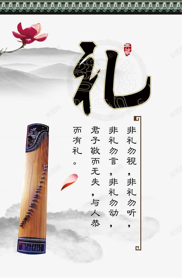 礼png免抠素材_新图网 https://ixintu.com 中国风 传统文化 学校展板设计 学校文化宣传栏 展板模板 走廊文化