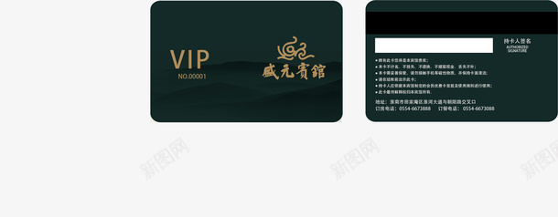 会员卡矢量图ai免抠素材_新图网 https://ixintu.com 会员卡 卡片 名片卡片 绿色 酒店 矢量图