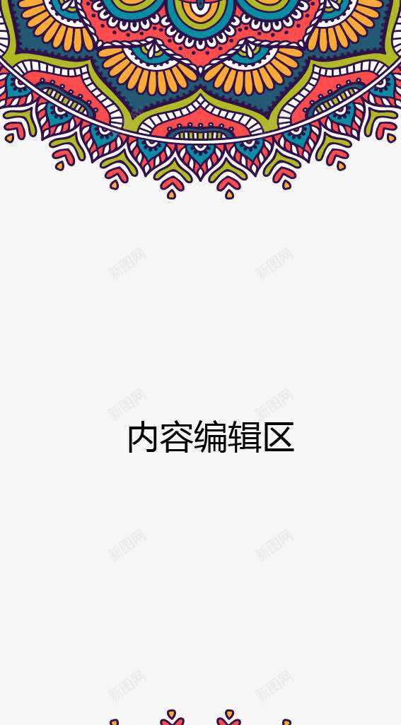 炫彩红色花边展架模板png免抠素材_新图网 https://ixintu.com X展架设计 x展架 展架 海报素材 炫彩展架 红色 花边 蓝色 黄色