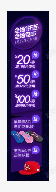 导航png免抠素材_新图网 https://ixintu.com Webdesign 优惠券 侧栏 侧滑 侧边栏 固定导航 导航 平面设计 悬浮 悬浮栏 悬浮框 网店店铺装修 网店店铺页面详情页设计 网页设计 领券