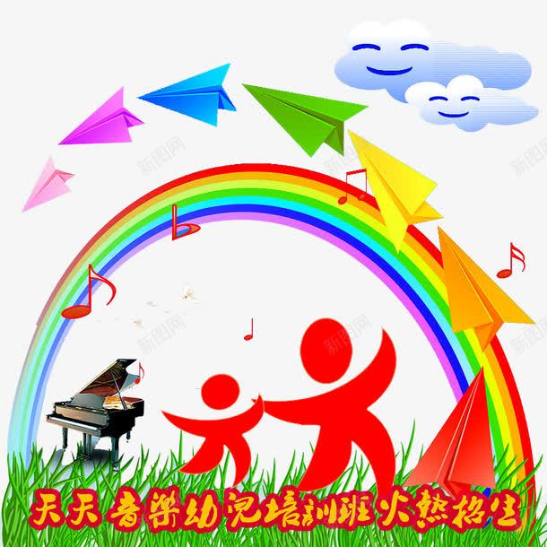 幼儿培训班png免抠素材_新图网 https://ixintu.com 假期招生 幼儿园招生 招生传单 招生宣传单 招生海报 招生简章 课后班招生