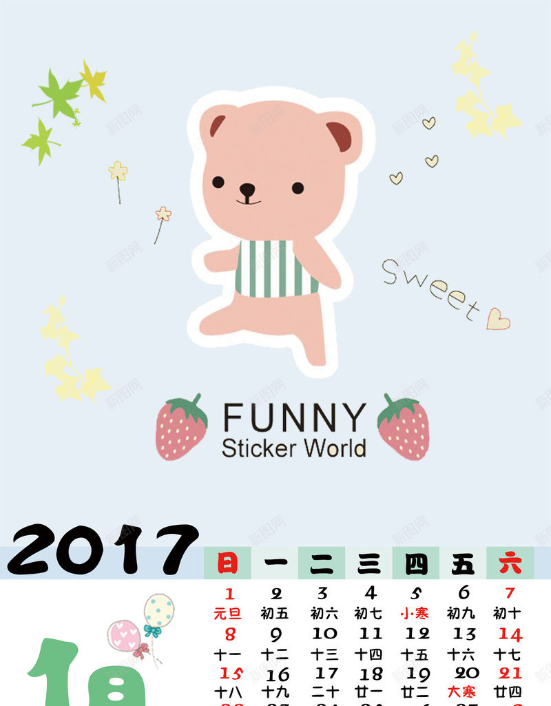 卡通可爱创意挂历17年1月背景背景图片免费下载 素材7sqeqgugu 新图网