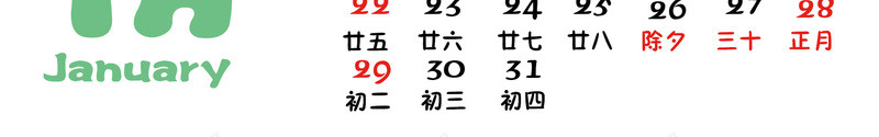 卡通可爱创意挂历17年1月背景背景图片 素材7sqeqgugu 新图网 卡通可爱创意挂历17年1月背景背景图片 素材7sqeqgugu 新图网