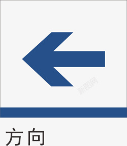 深圳地铁方向地铁标识大全矢量图图标高清图片