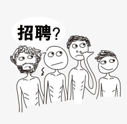 招聘黑白卡通手绘风招聘图标高清图片