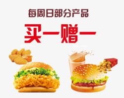 菜单双页设计鸡排汉堡宣传页高清图片