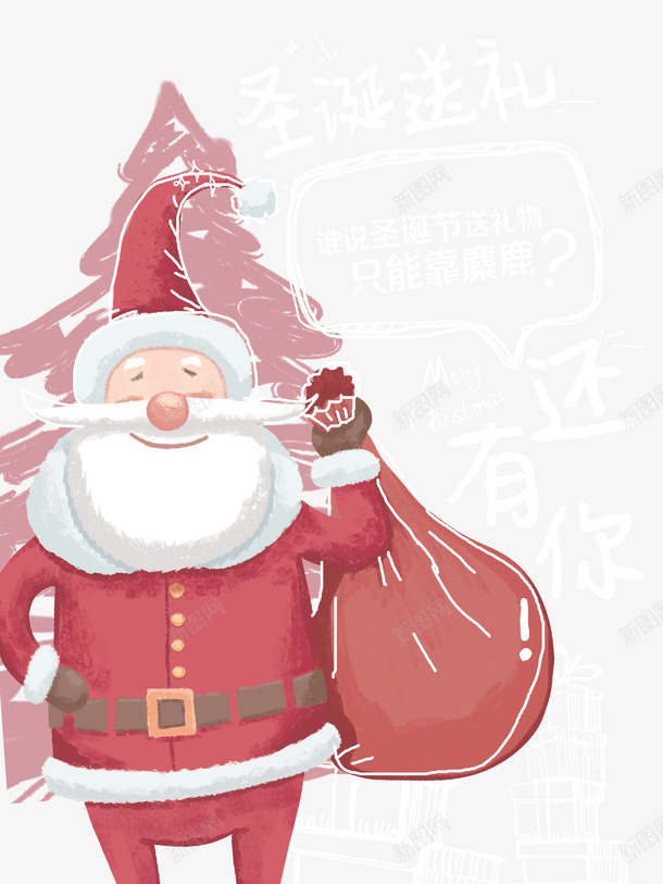 圣诞送礼圣诞老人png免抠素材_新图网 https://ixintu.com 包裹 圣诞老人 圣诞送礼 雪花