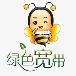 健康宽带绿色宽带高清图片