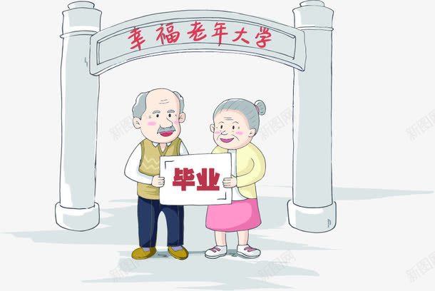 老年大学毕业png免抠素材_新图网 https://ixintu.com 幸福 毕业证 老奶奶 老婆婆卡通 老年大学 老爷爷