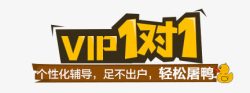 VIP1VIP高清图片