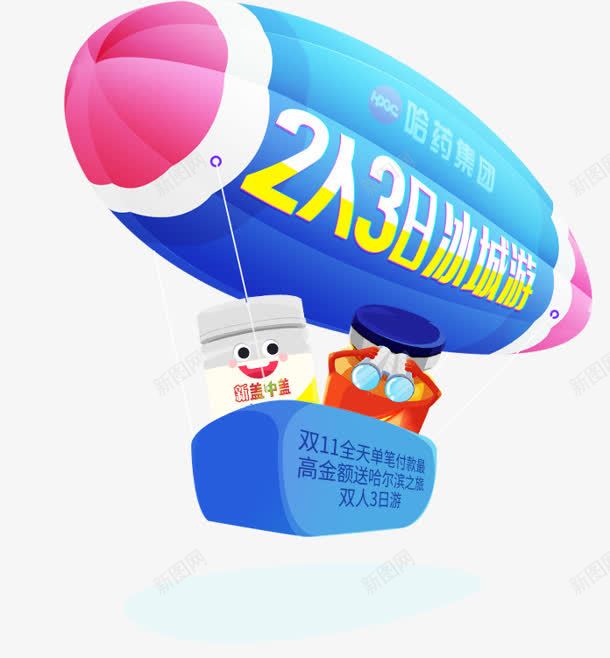 手绘卡通热气球装饰png免抠素材_新图网 https://ixintu.com 卡通 热气球 装饰
