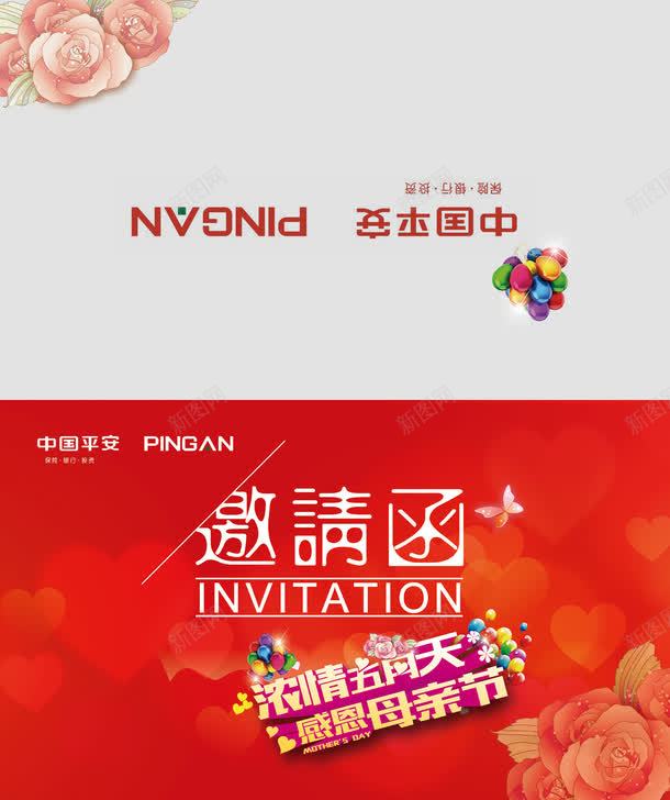 邀请函png免抠素材_新图网 https://ixintu.com 会议邀请函 双折页 开业邀请函 晚会邀请函 活动邀请函 请柬 请贴 邀请函 邀请卡