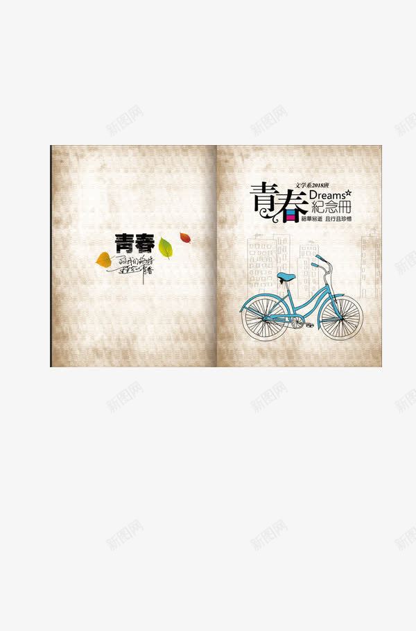 班级相册封面png免抠素材_新图网 https://ixintu.com 封面设计 班级相册 纪念 自行车 装饰
