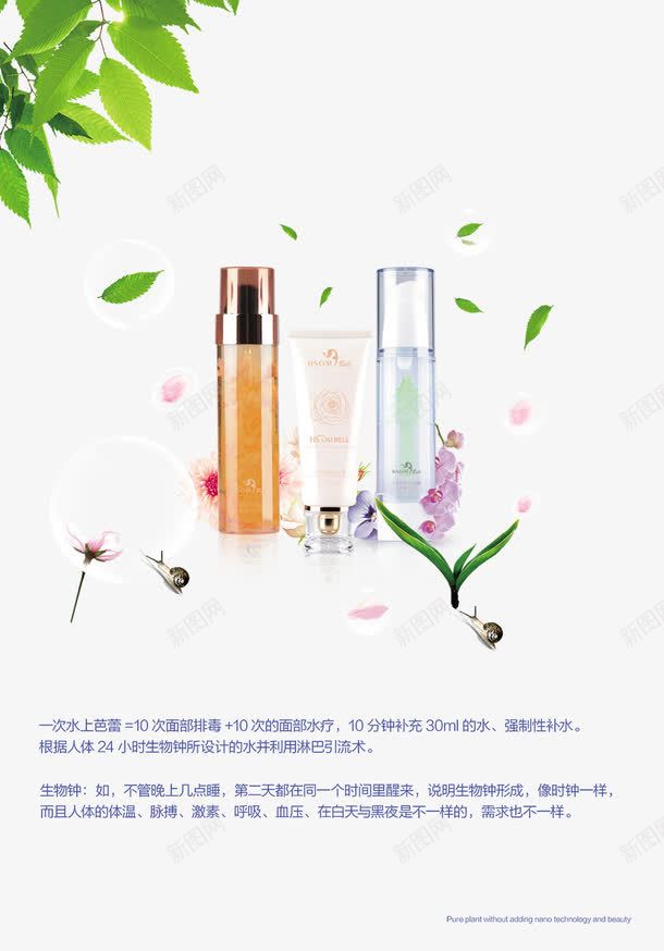 美容化妆品海报背景png免抠素材_新图网 https://ixintu.com PSD 化妆品 广告 海报 画册 美容 美容化妆品海报 美容化妆品海报背景