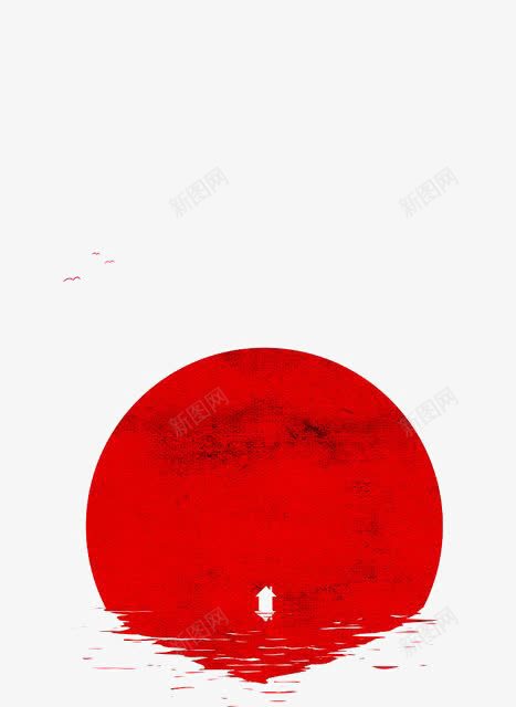 红色太阳png免抠素材_新图网 https://ixintu.com 中国风夕阳 创意 夕阳 日光 火红的太阳 红太阳 红日