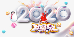 双旦聚会字体2020双旦狂欢雪人圣诞老人高清图片