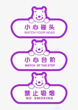 地铁站小心碰头标识温馨提示图标高清图片