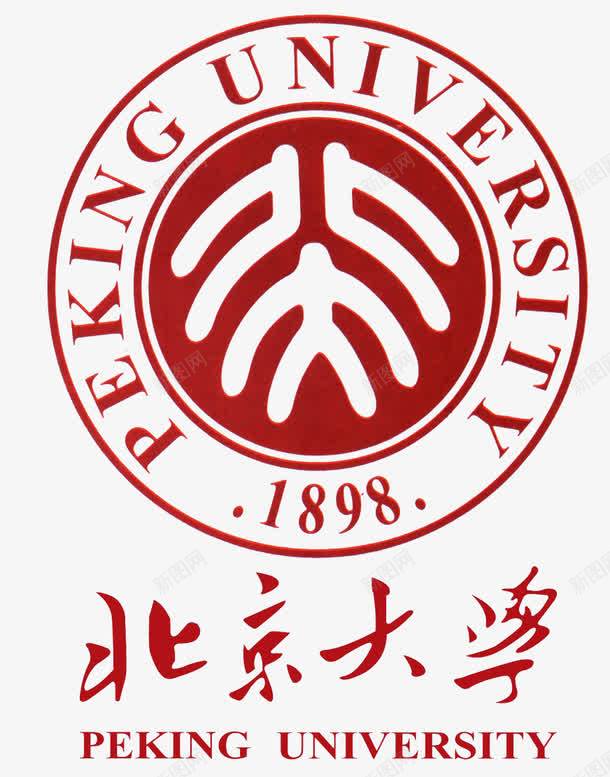 北京大学logo图标png_新图网 https://ixintu.com logo 北京大学 北大logo 图标 学校 教育 标志 标识
