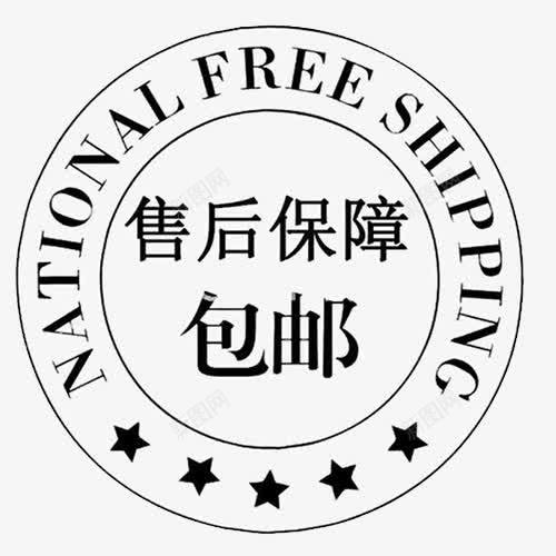 售后服务png免抠素材_新图网 https://ixintu.com 放心 淘宝售后 细心 耐心 贴心