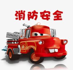 农产品安全消费消防安全消防车高清图片