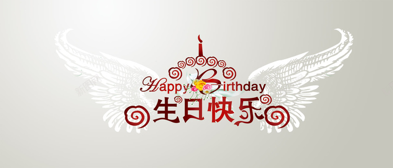 简约银色生日贺卡背景psd_新图网 https://ixintu.com 小清新 文艺 海报banner 生日 简约 羽毛 翅膀 蜡烛 贺卡 银色