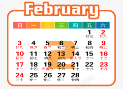 橙白色2019年2月日历素材