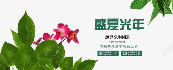 盛夏光年2017夏季新品上新png免抠素材_新图网 https://ixintu.com 2017 上新 上新男装 夏季新品上新 夏季海报背景 夏装 春夏新品 服装 男装 盛夏光年