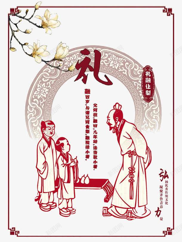 礼png免抠素材_新图网 https://ixintu.com 孩童 小孩 礼 红色 老子 边框