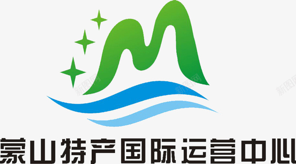 蒙山特产logo图标png_新图网 https://ixintu.com m土特产logo 国际logo 土特产logo 好看的logo 弯曲线条logo 绿色logo 蒙山土特产运营中心 蒙山特产logo 蓝色线条logo