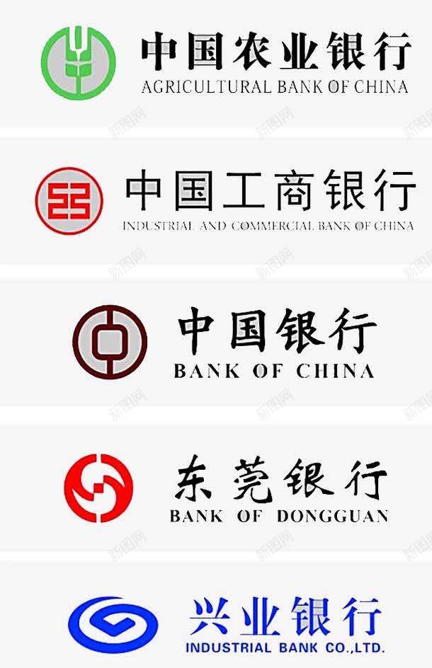 银行logo图标png_新图网 https://ixintu.com 农业 工商 金融 银行