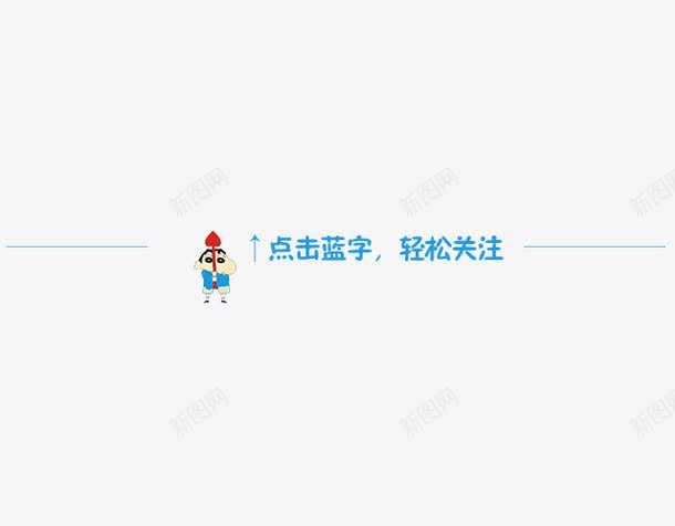 简单微信引导png免抠素材_新图网 https://ixintu.com 关注引导 引导关注 引导图 微信公众号关注 微信关注