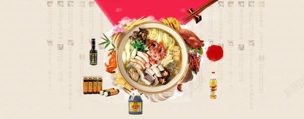 美食节banner创意jpg设计背景_新图网 https://ixintu.com 促销 厨房 唯美 大闸蟹 广告 朦胧 淘宝 香油 香醋