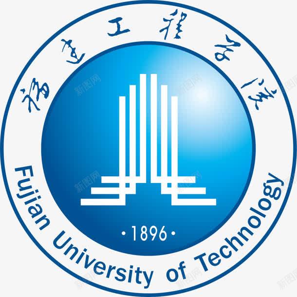 福建工程学院校徽图标png_新图网 https://ixintu.com logo 校徽 福建工程学院校徽 闽工院