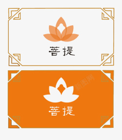 佛教菩提logo图标图标