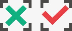 漂亮叉叉对勾创意叉叉对勾图标高清图片