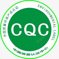 中国检验认证中国质量环保产品认证图标高清图片