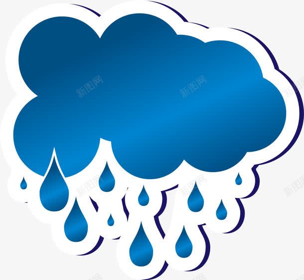 深蓝色云朵png免抠素材_新图网 https://ixintu.com 下大雨 下暴雨 下雨 下雨天气 大雨倾盆 深蓝色