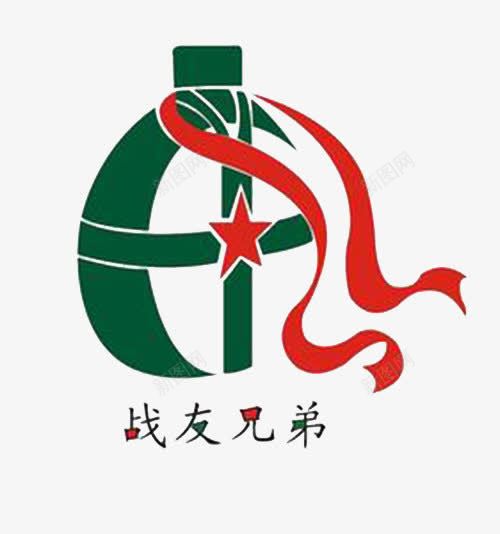 战友兄弟png免抠素材_新图网 https://ixintu.com 兄弟 图案 战友 装饰 设计