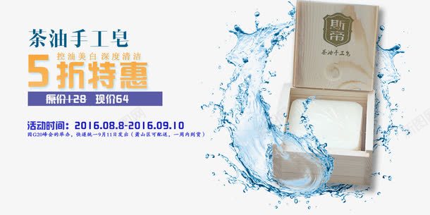 天然茶油手工皂psd免抠素材_新图网 https://ixintu.com 5折特惠 产品实物 手工皂